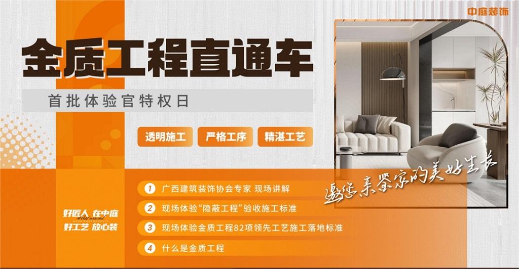 &ldquo;金質工程直通車&rdquo;體驗官實地探訪中庭裝飾施工工地，親鑒家的美好生活