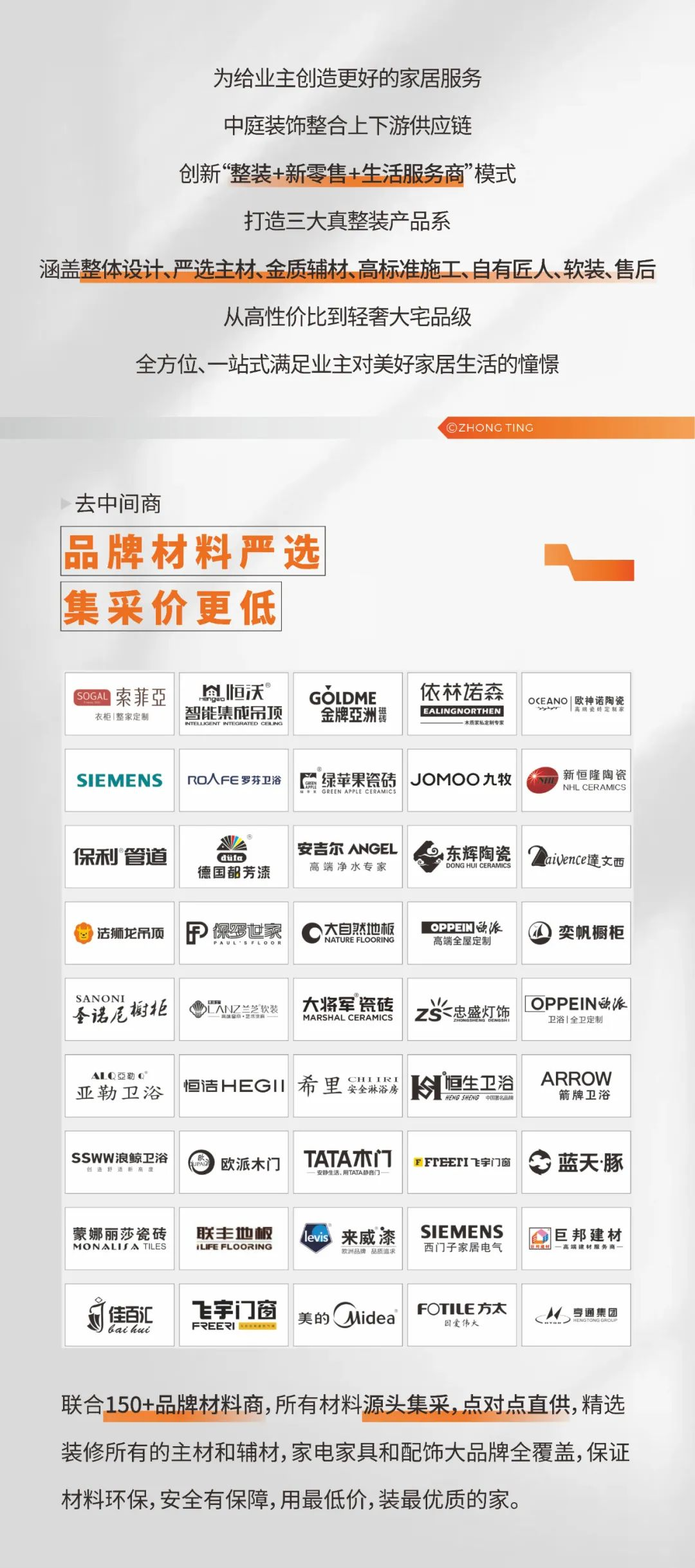 新房裝修如何選擇省心的裝修公司 新房裝修如何選擇省心的裝修公司