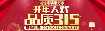 搶！2019開年大戲，把裝修交給我，您放心上班去